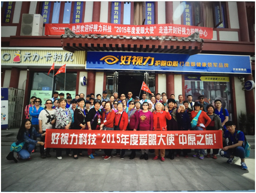 新年度“愛眼大使”游中原活動火熱籌備中