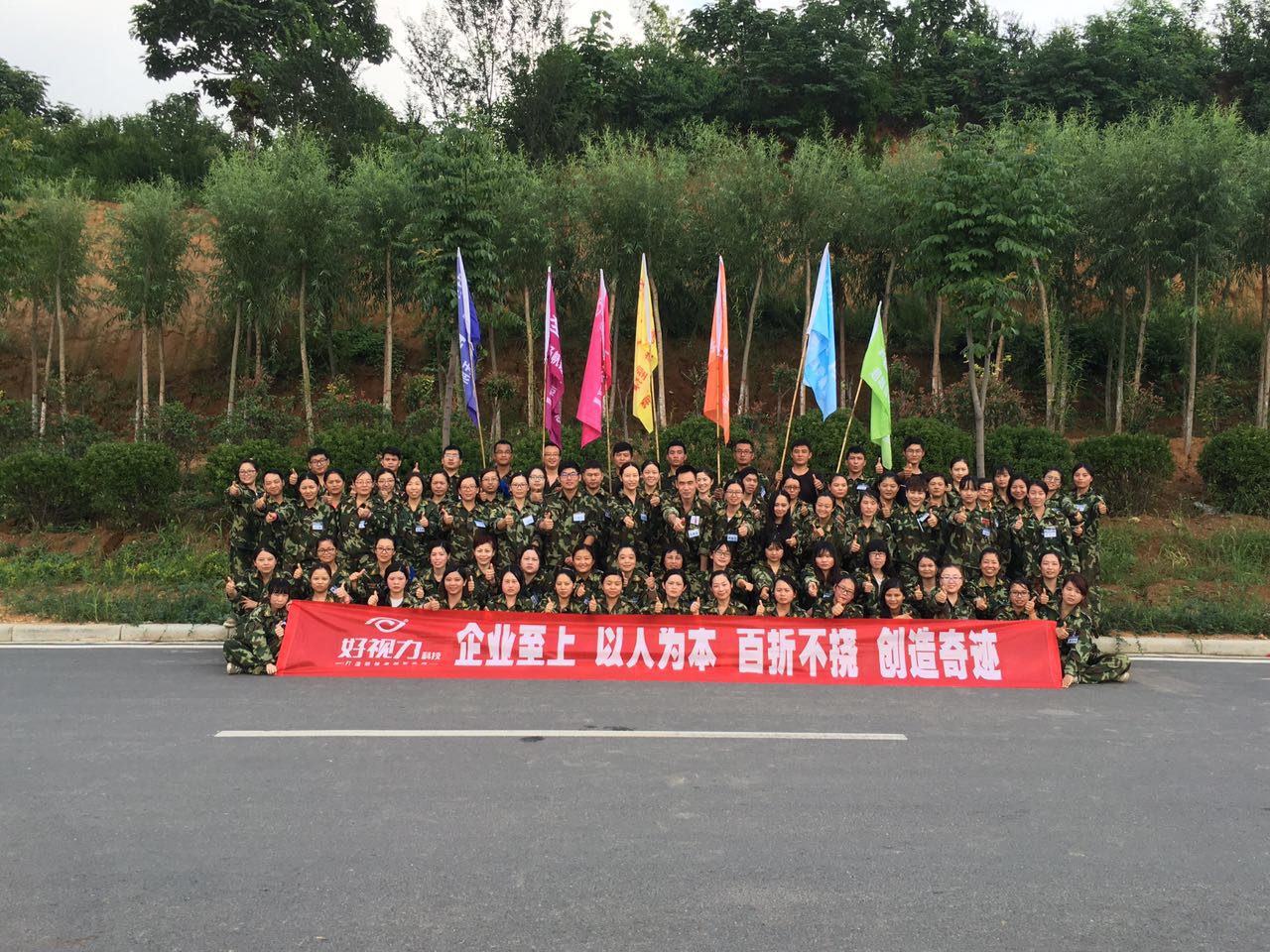 千錘百煉 打造服務(wù)精英|好視力科技開展半軍事化戶外拓展訓(xùn)練