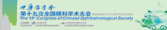 好視力科技積極備展第十九次全國(guó)眼科學(xué)術(shù)大會(huì)