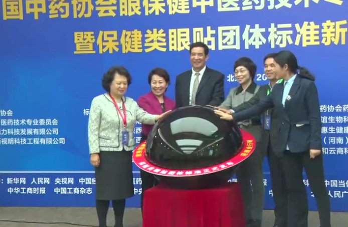 好視力團標(biāo)新聞發(fā)布會