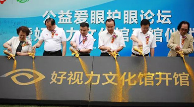 好視力文化館6月盛大開館 內(nèi)部景象揭秘
