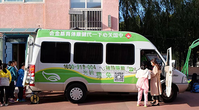 世界愛眼日前夕丨關(guān)愛下一代眼健康，好視力愛眼專項(xiàng)基金一直在路上