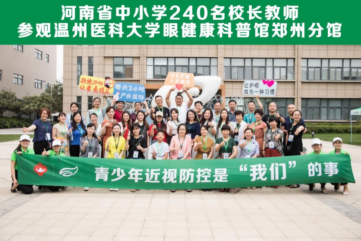 校長老師贊不絕口！全國最大的眼健康科普館！了解一下？