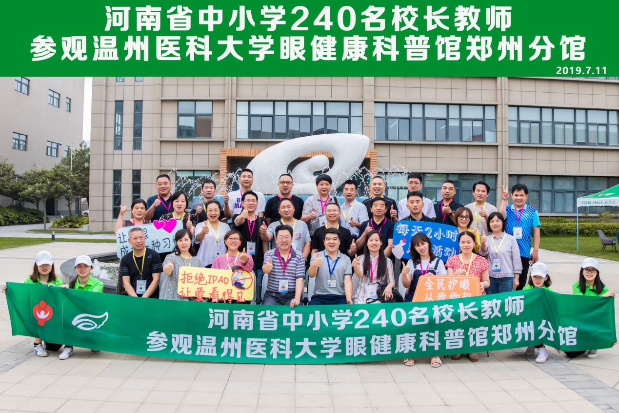 240校長(zhǎng)教師倡導(dǎo)：青少年近視防控是“我們”的事