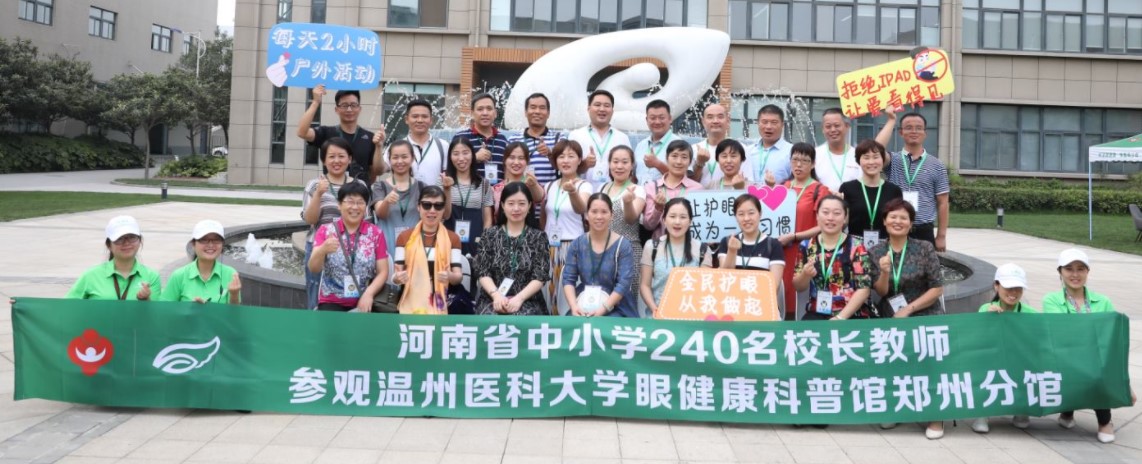 空調(diào)房葛優(yōu)躺？NO！暑期wuli240名教育工作者為EYE步履不停