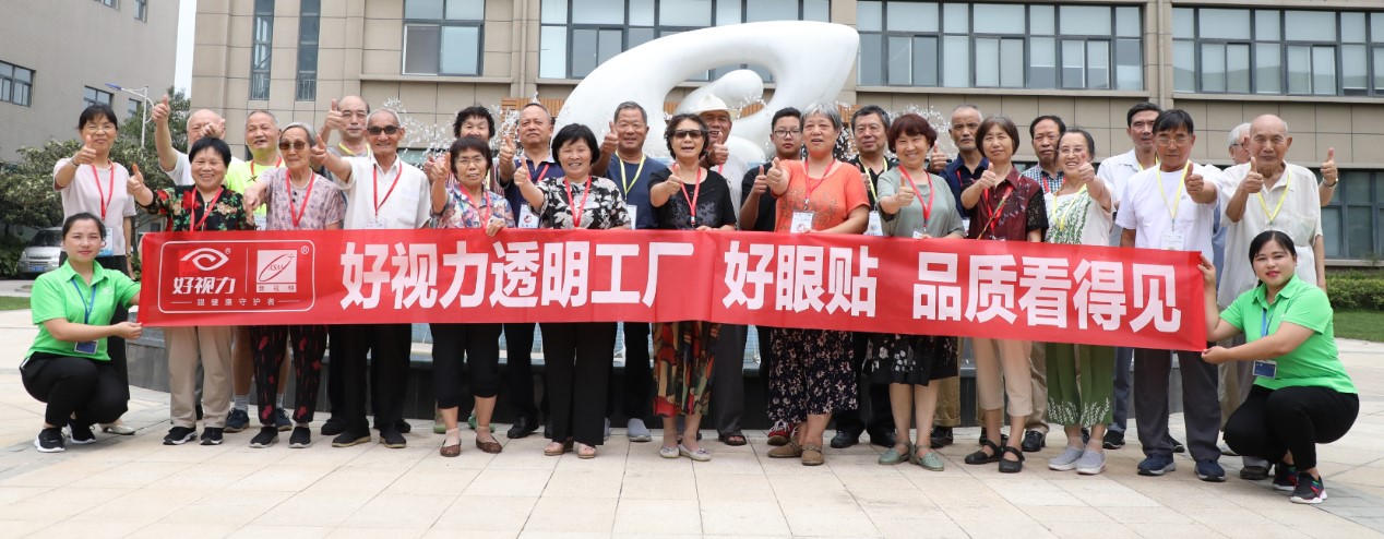 好視力透明工廠會員嘉年華：26位會員邂逅一場與“眼健康”的約會