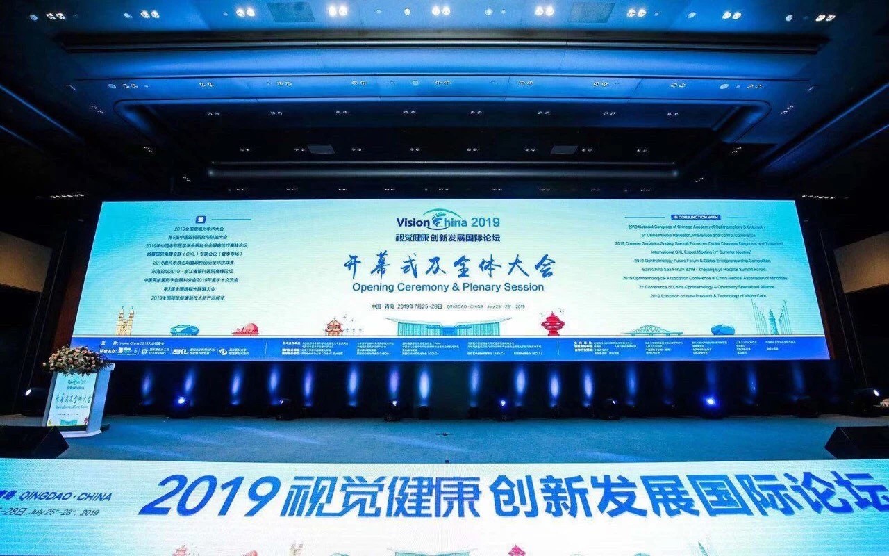 好視力亮相Vision China 2019，為這個(gè)屬于視光的夏天送來(lái)了清涼和舒適