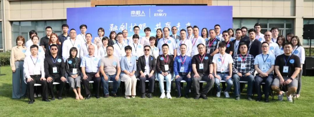 融創(chuàng)護眼，共贏未來：南極人-好視力戰(zhàn)略合作簽約儀式在鄭州圓滿舉行