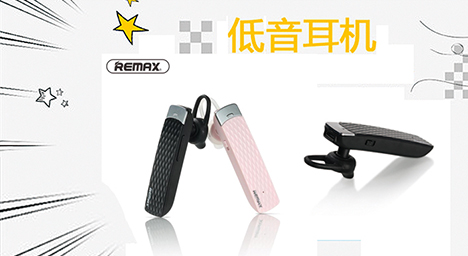 無(wú)線藍(lán)牙重低音耳機(jī)［REMAX RB-T9 藍(lán)牙 4.1］