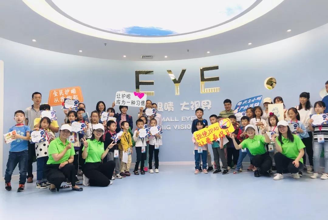 第十次愛眼大課堂圓滿結(jié)束，為“護(hù)眼小衛(wèi)士”點(diǎn)贊！
