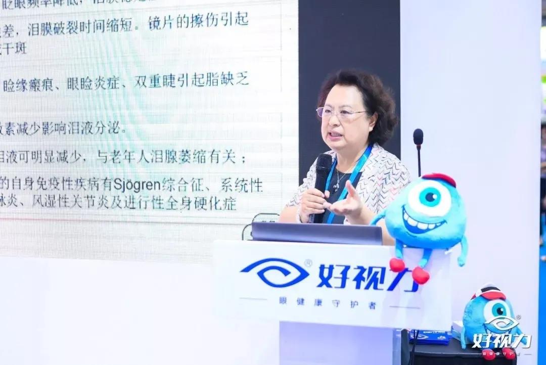 名老中醫(yī)金明教授：眼貼對干眼癥狀有明顯緩解作用