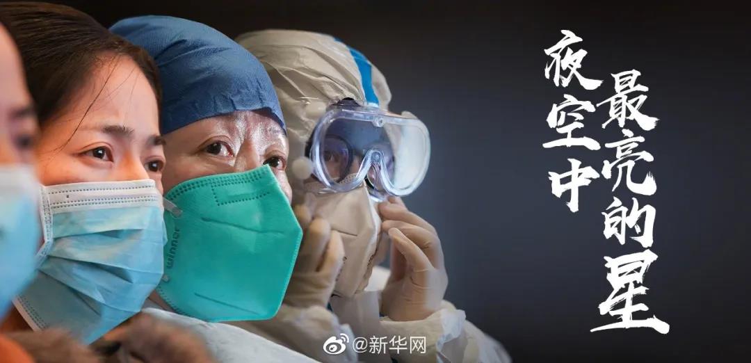 “白衣天使眼健康守護(hù)計(jì)劃”——全國(guó)醫(yī)護(hù)人員免費(fèi)領(lǐng)眼貼