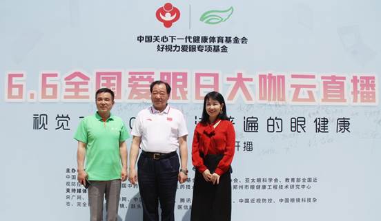 全國愛眼日：大咖公益直播，“抖”來助力眼健康