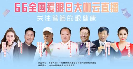 中國奧運(yùn)金牌第一人許海峰：熱衷公益，關(guān)注眼健康