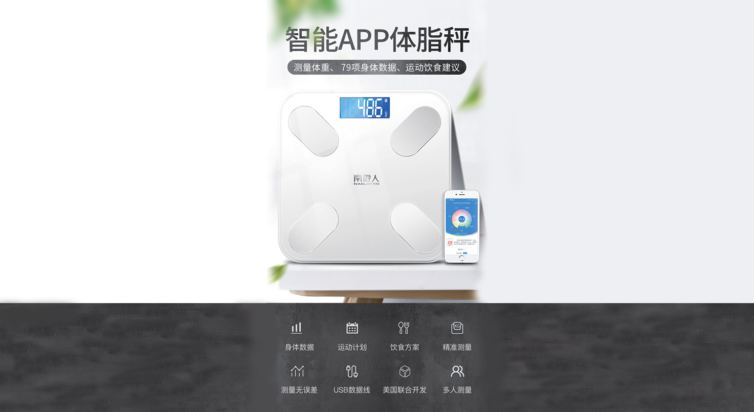 電子體脂稱(chēng)