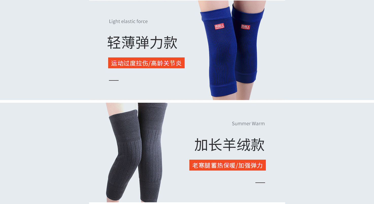 四季標(biāo)準(zhǔn)款護(hù)膝