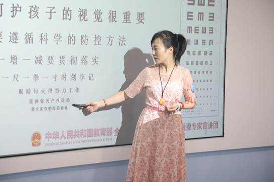 好視力科普日：科普講座開講啦