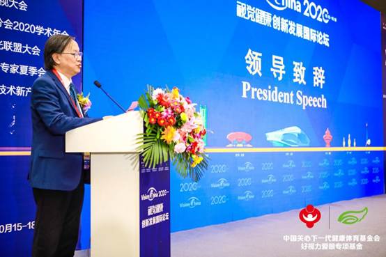 直擊2020 VC | 聚焦眼健康科普，專家媒體為愛眼公益齊發(fā)聲