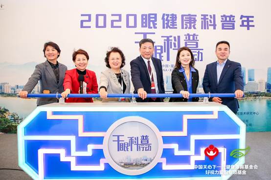 干眼科普主題活動正式啟動，行業(yè)專家公益發(fā)聲