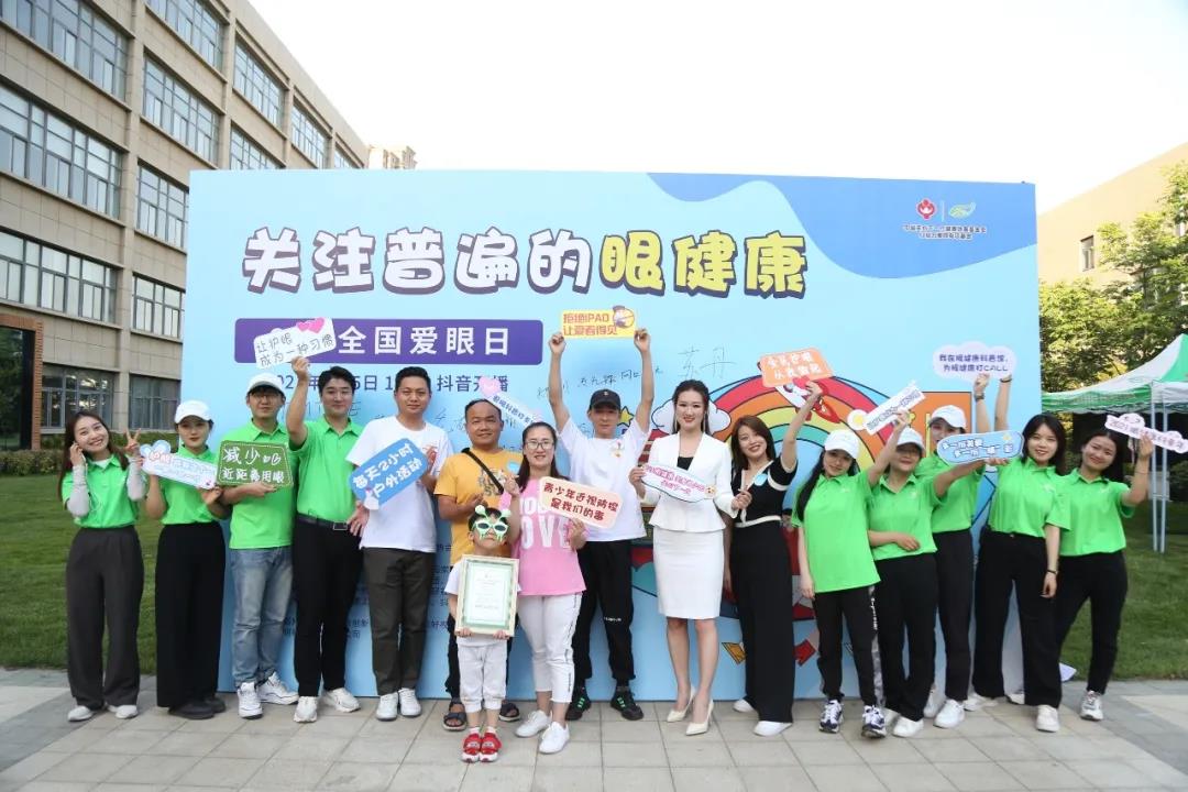 開啟你的好視力2021年度報(bào)告