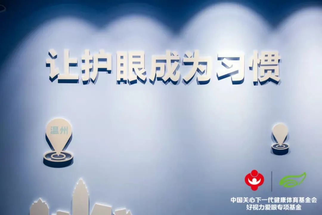 請(qǐng)回答2021——溫醫(yī)大眼健康科普館鄭州分館答卷來了！