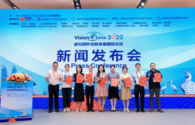 VC2022新聞發(fā)布會|完善眼貼生產(chǎn)標(biāo)準(zhǔn)與科學(xué)依據(jù)，助力眼健康行業(yè)發(fā)展