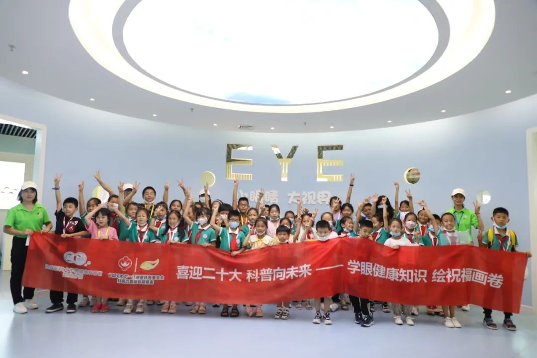 學(xué)眼健康知識(shí) 繪祝福畫卷——全國科普日“玩”轉(zhuǎn)眼健康