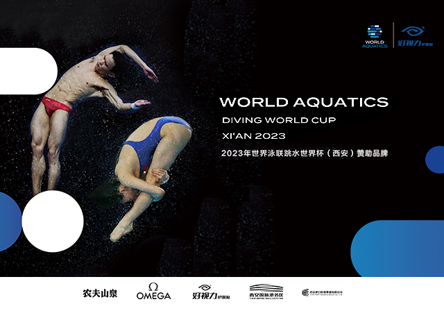 2023世界泳聯(lián)跳水世界杯西安站即將開(kāi)幕！和北京好視力一起見(jiàn)證“睛”彩！