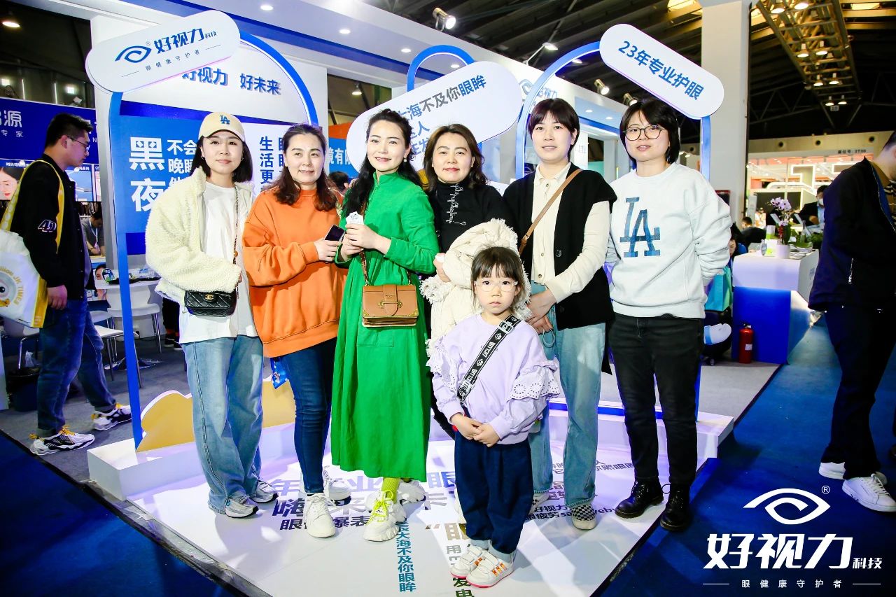 2023上海國(guó)際眼鏡展｜北京好視力攜新產(chǎn)品，驚喜亮相！