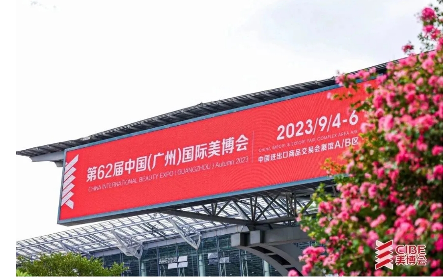 2023廣州美博會圓滿收官｜凈瞳堂新品大放異彩，賦能眼健康永不止步！