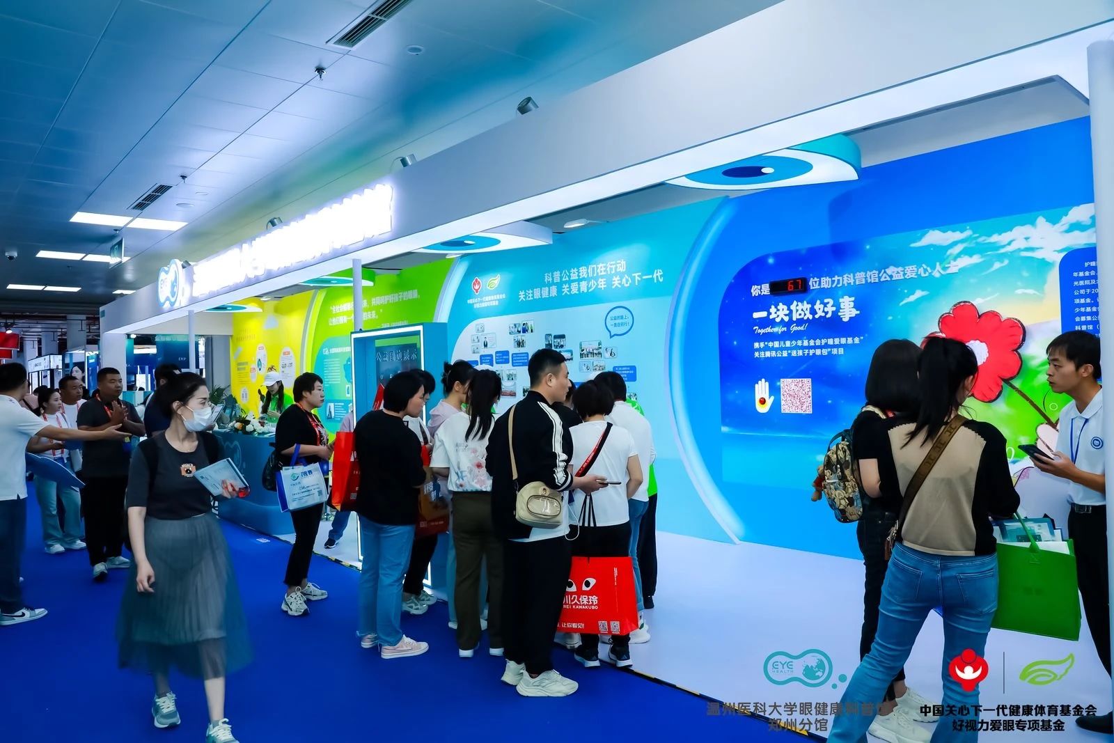 眼健康科普館X北京眼鏡展 碰撞EYE的火花！