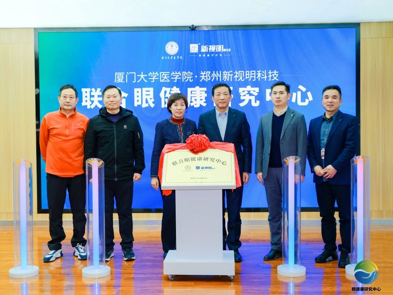 強(qiáng)強(qiáng)聯(lián)合，廈門大學(xué)醫(yī)學(xué)院·鄭州新視明科技聯(lián)合眼健康研究中心簽約揭牌儀式圓滿成功！