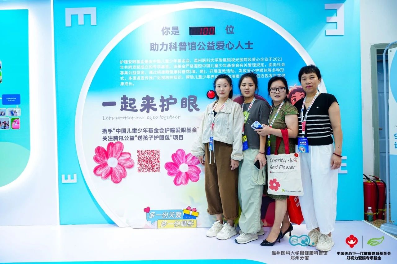 北京眼鏡展花式愛眼打卡，閃耀科普公益之路