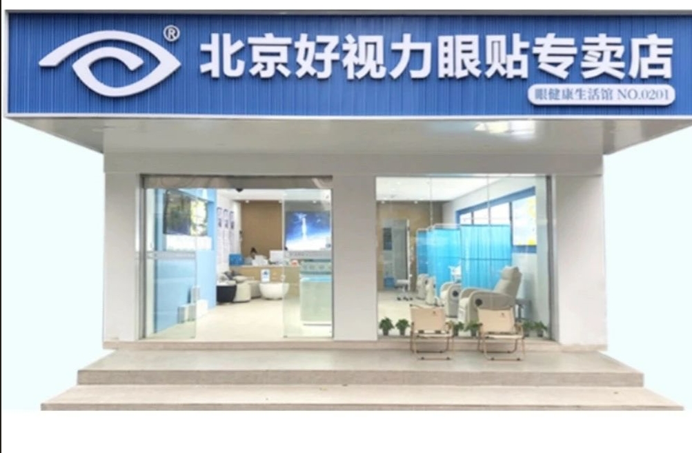 好視力首家旗艦店強(qiáng)勢(shì)登陸汕頭，護(hù)眼玩的就是專業(yè)！