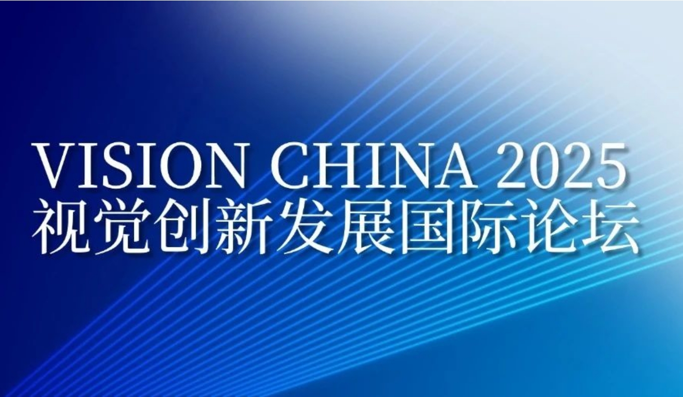 Vision China 2025即將開(kāi)啟！愛(ài)眼公益助力視覺(jué)健康“新思路”