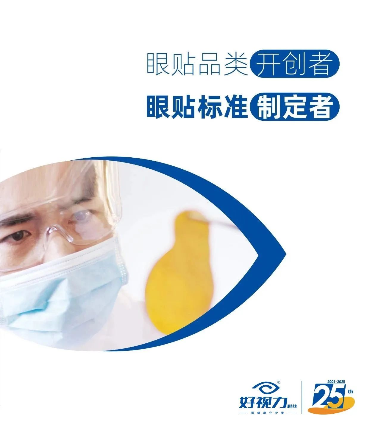 護(hù)眼市場(chǎng)“標(biāo)準(zhǔn)”落地，亂象叢生中如何抉擇？