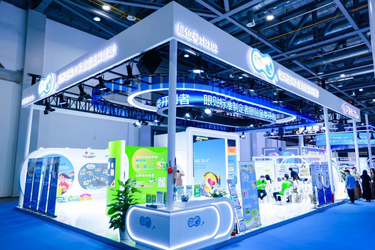 今年杭州眼科學(xué)術(shù)大會(huì)，又是哪個(gè)公益展位玩出了新高度？