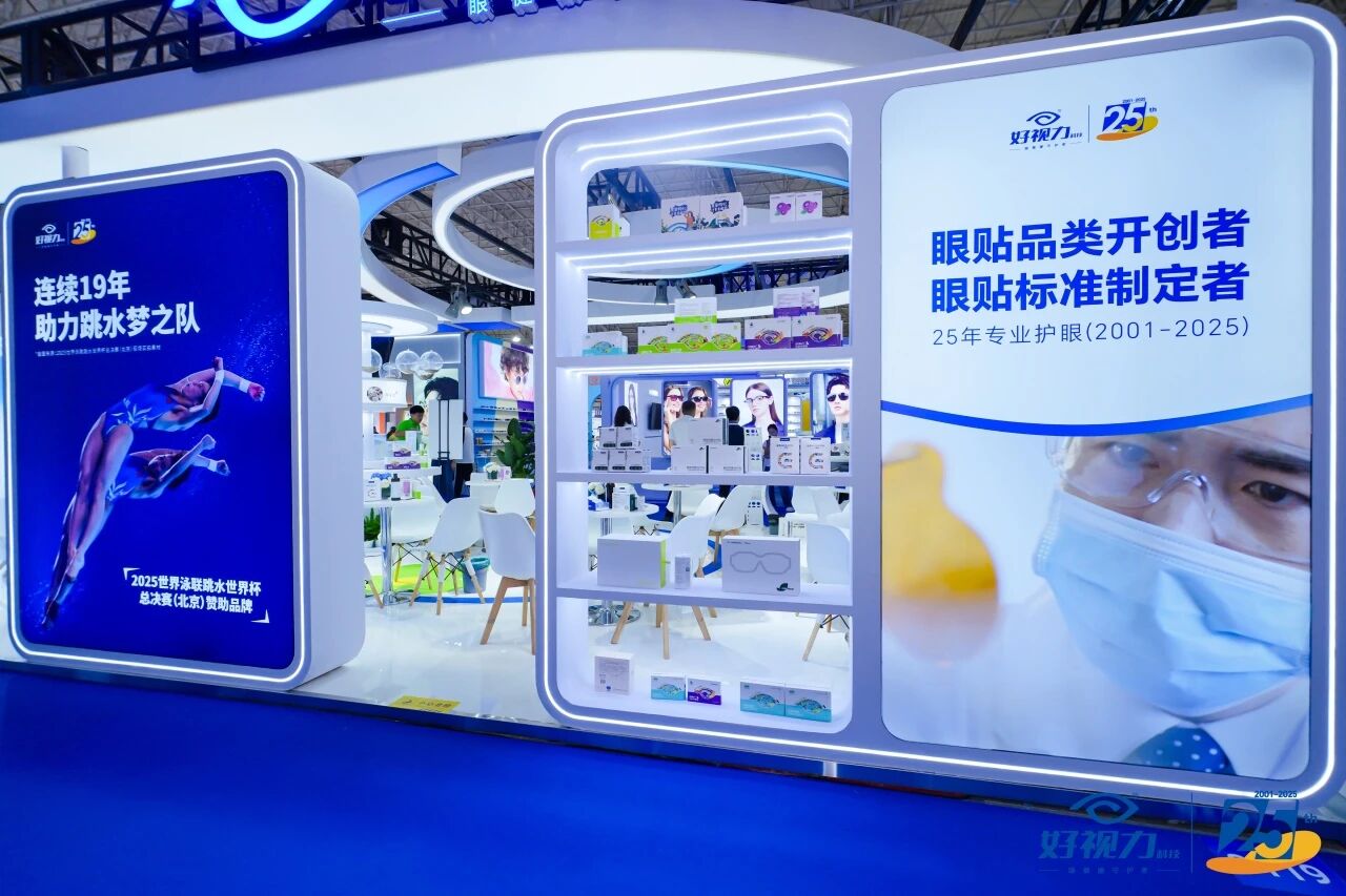 北京眼鏡展有啥值得看？這個展位別錯過