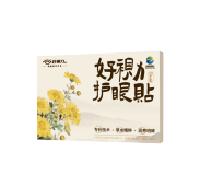 好視力護(hù)眼貼 （拼多多專供）