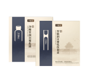 智能潤目霧化儀套盒